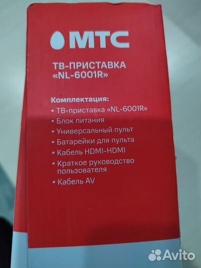 TV приставка МТС