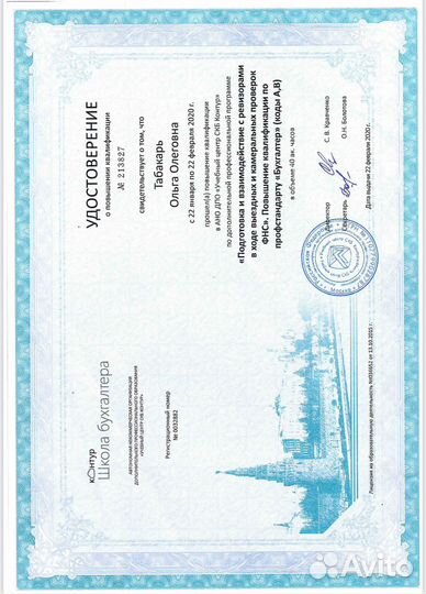 Бухгалтер для ООО и ИП