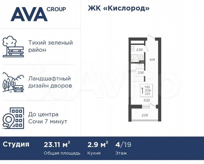 Квартира-студия, 23,1 м², 4/19 эт.