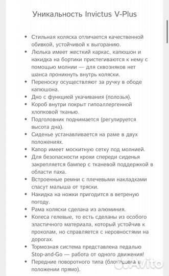 Коляска 2 в 1 invictus