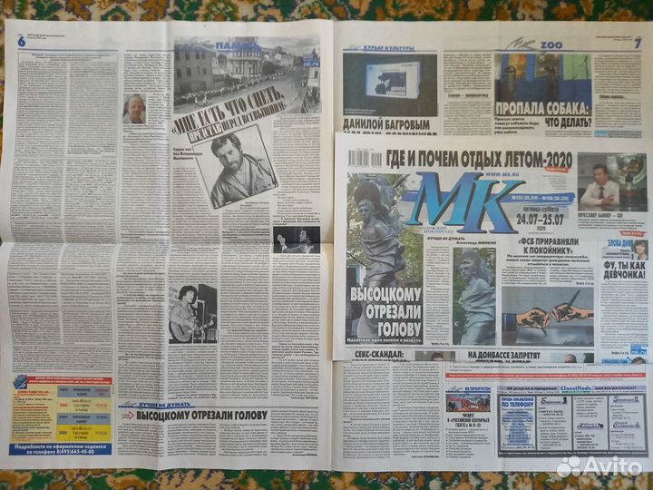 40 лет без В. Высоцкого. Пресса