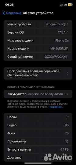iPhone Xr, 64 ГБ