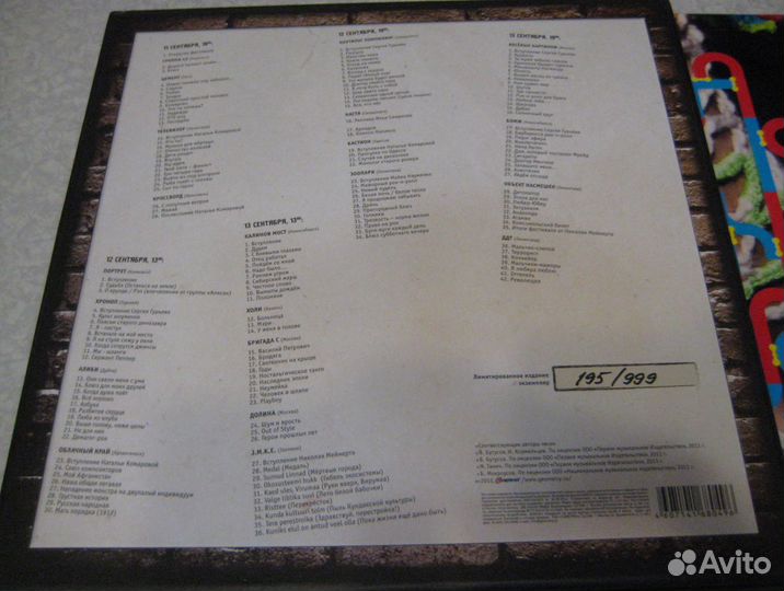 Рок-Фестиваль Подольск’87 на 5 DVD