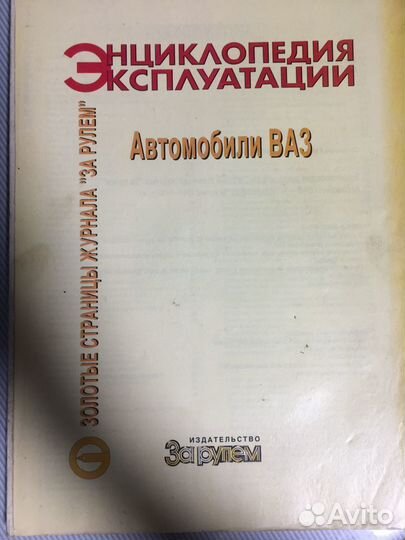 Книги по ремонту автомобилей ваз, Ниссан, Тайота