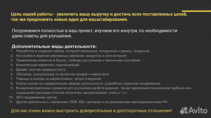 Таргетолог вк, Директолог, Авитолог. Маркетолог