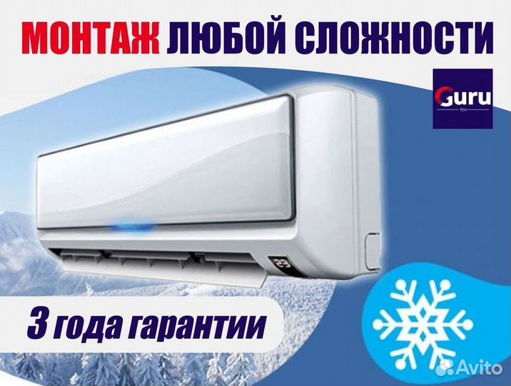 Кондиционер / большой выбор