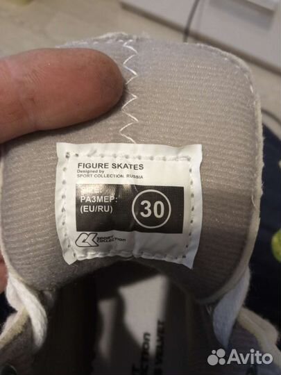 Коньки детские фигурные размер 30