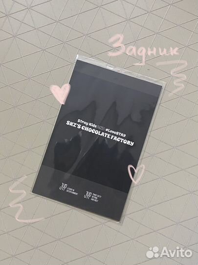 Официальные карты Stray Kids Хенджин