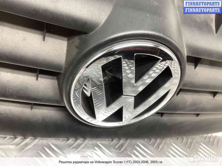 Решетка радиатора Volkswagen Touran I (1T), 2005