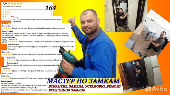 Замена дверных замков Вскрытие замков Взлом замков