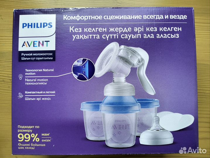 Молокоотсос ручной Philips новый