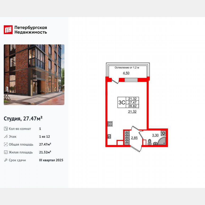 Квартира-студия, 27,5 м², 1/12 эт.