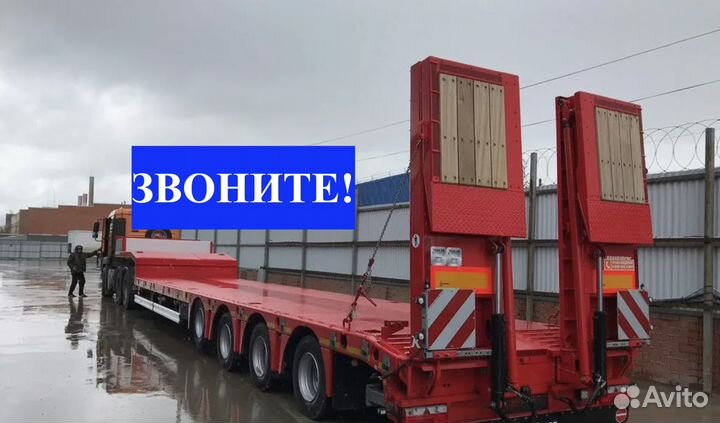 Перевозка спецтехники