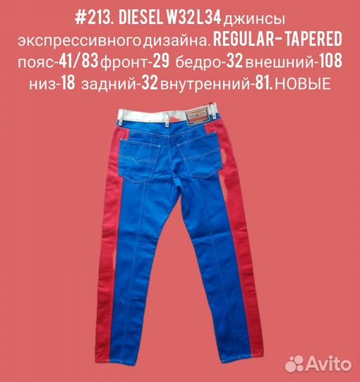 Джинсы Diesel широкие W32L34