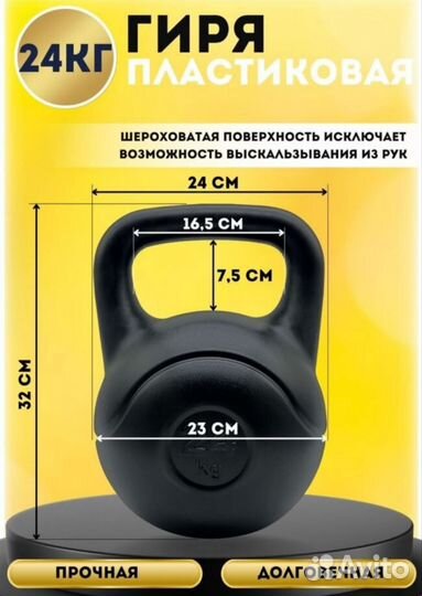 Гиря 24 кг бу