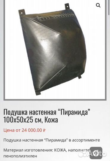 Подушка ударная, настенная, кожа