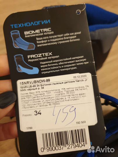 Лыжные ботинки