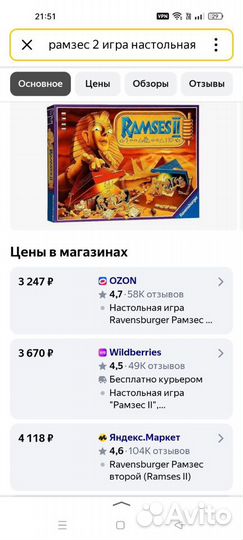 Настольная игра