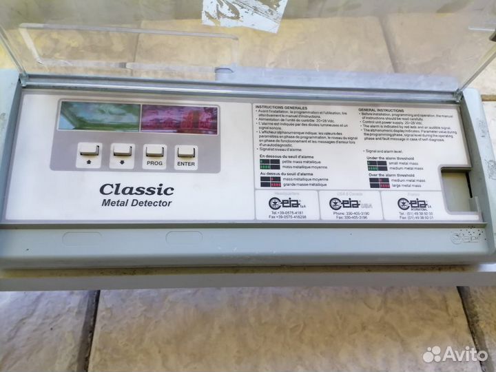 Стационарный металлоискатель