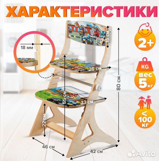 Детский растущий стул 4 в 1 новый в наличии