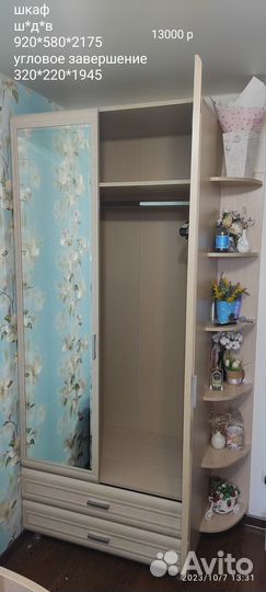 Продается мебель для детской комнаты