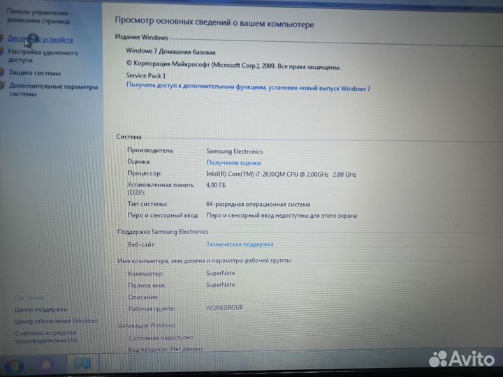 Ноутбук Samsung RC530
