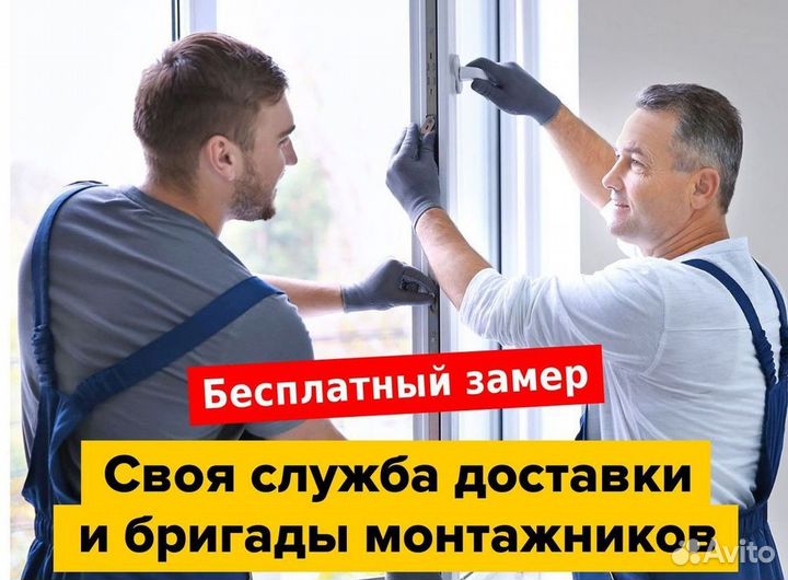 Пластиковые окна за 7 дней