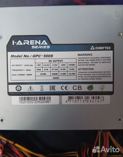 Блоки питания Aerocool 550W / Chieftec 500W