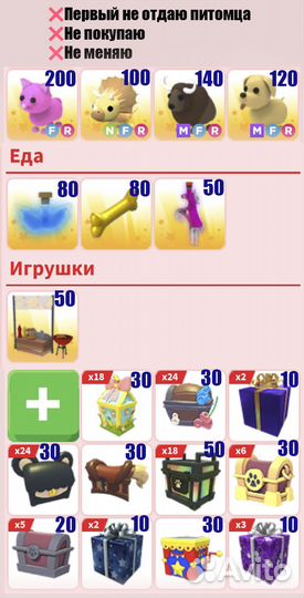 Питомцы Петы в адопт ми / adopt me /Roblox/роблокс