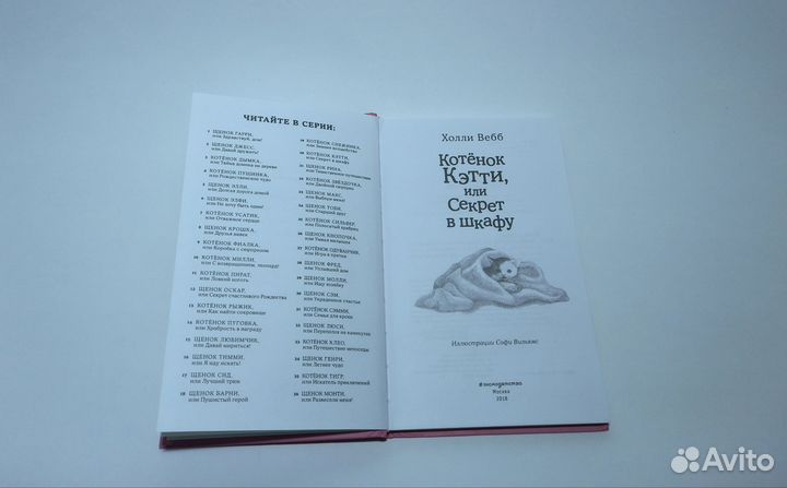 Книга для детей и семейного чтения