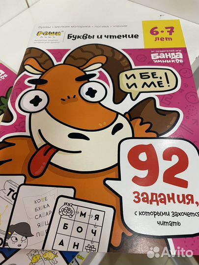 Развивающие тетради от 