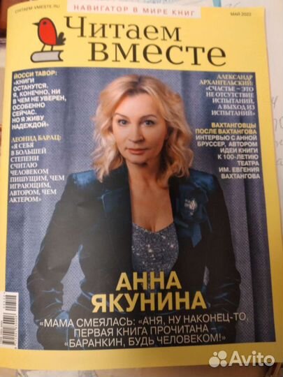 Журнал