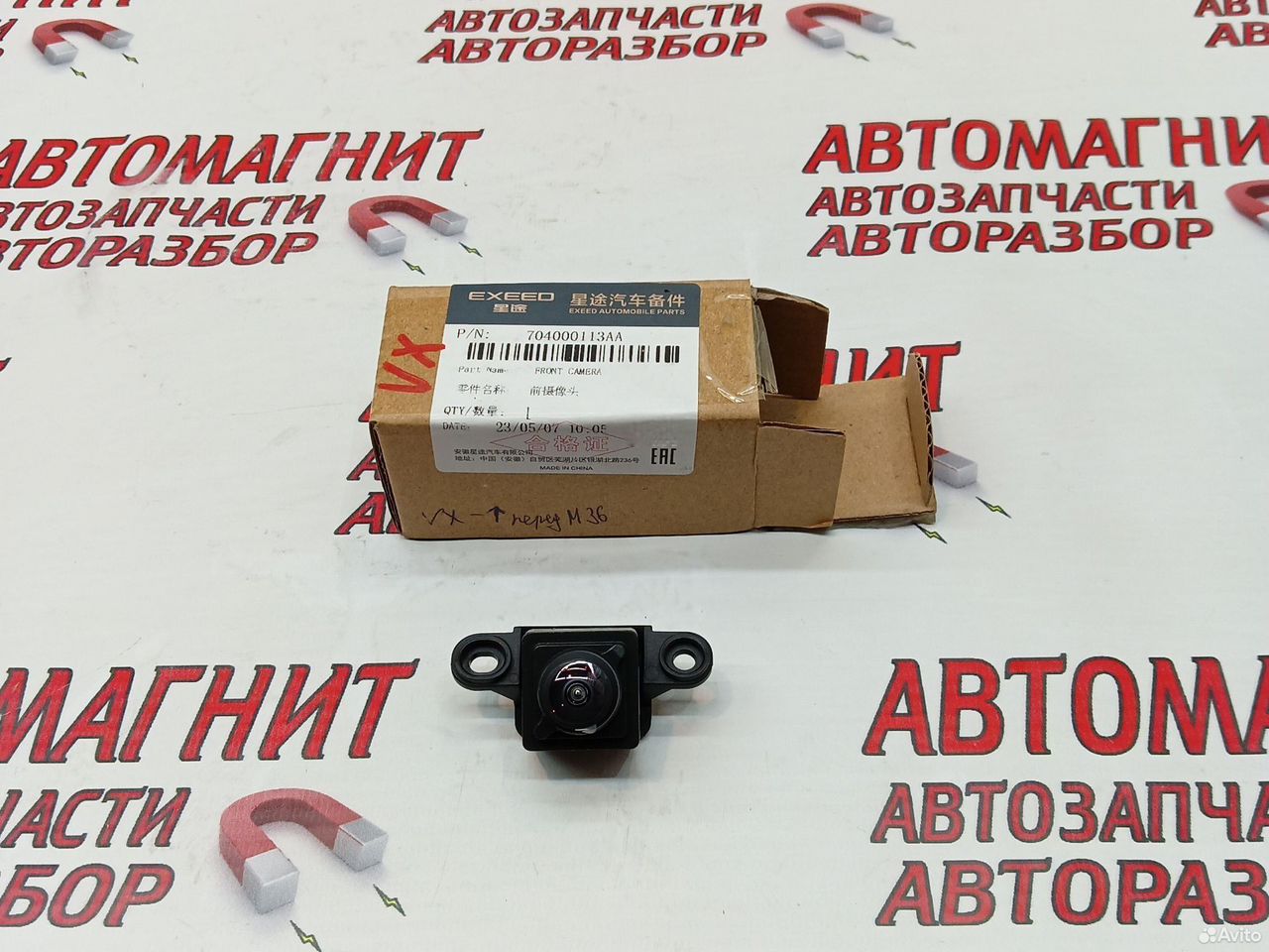Камера передняя Exeed VX Ексид VX Эксид VX