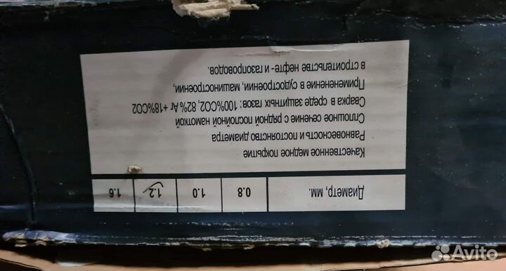 Сварочная проволока производства Корея 1,2 и 1,6