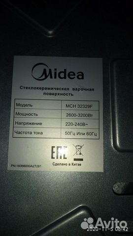 Стеклокерамическая варочная панель Midea mch32329f