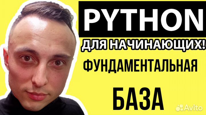 Репетитор по математике и программированию Python