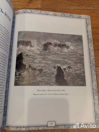 Шедевры Импрессионизма