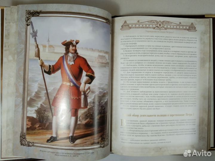 История русской полиции