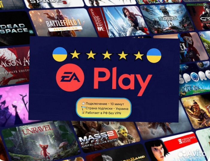 Подписка ps plus delux + ea play Украина (Арт.53146)