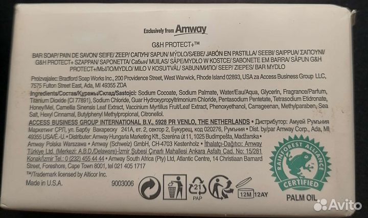 Мыло кусоковое amway