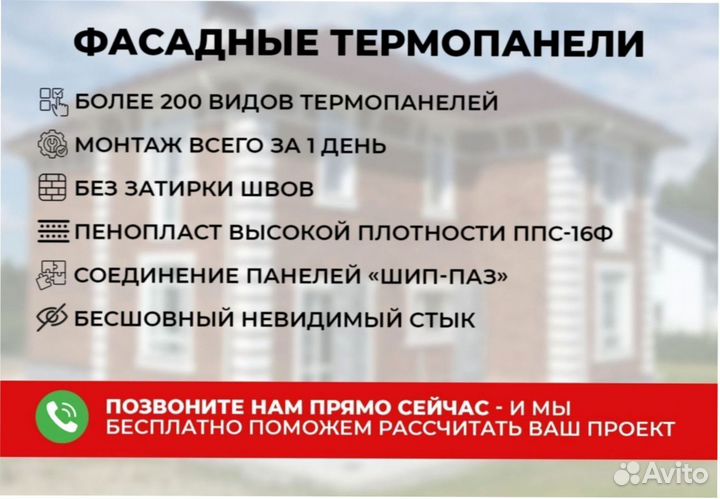 Фасадные панели с утеплителем