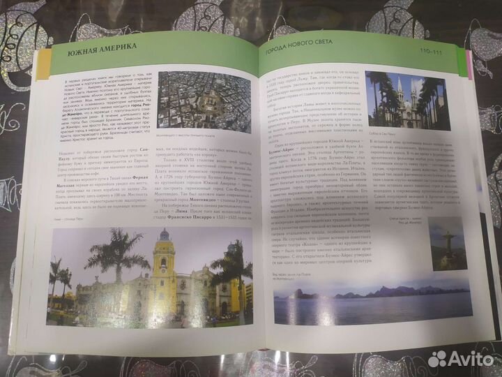 Энциклопедии 2 штуки