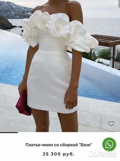 Платье молочное/белое post meridiem