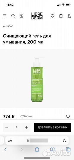 Очищающий гель для умывания Librederm seracin