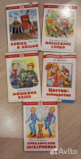 Детские книги