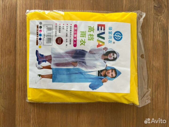 Водонепроницаемый дождевик из EVA