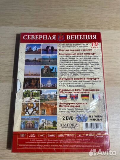 Северная венеция видеоэкскурсия