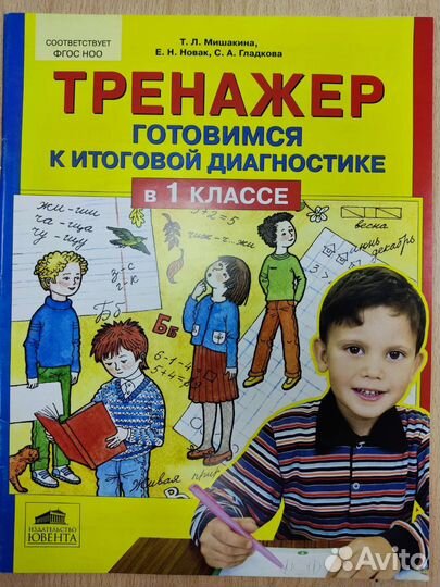 Учебные тетради