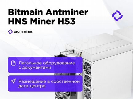 Asic Antminer HNS Miner HS3