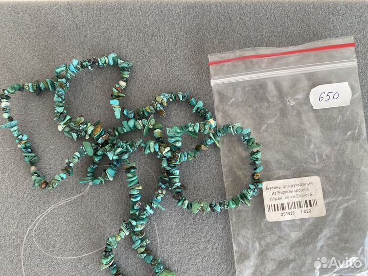 Бусины из натуральных камней